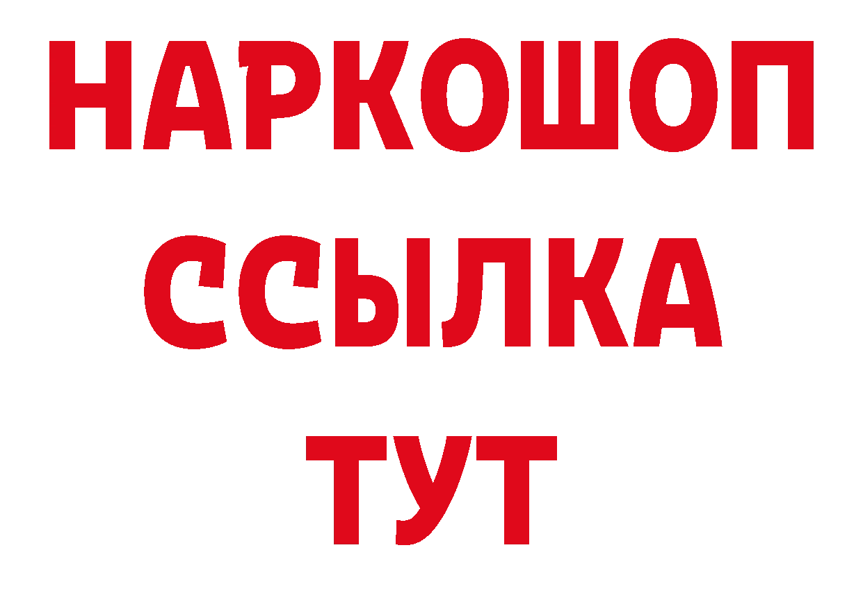 Как найти закладки? дарк нет состав Мегион